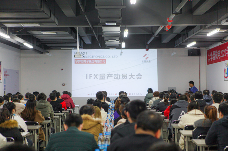 ks凯时微电制造部组织召开IFX量产动员大会