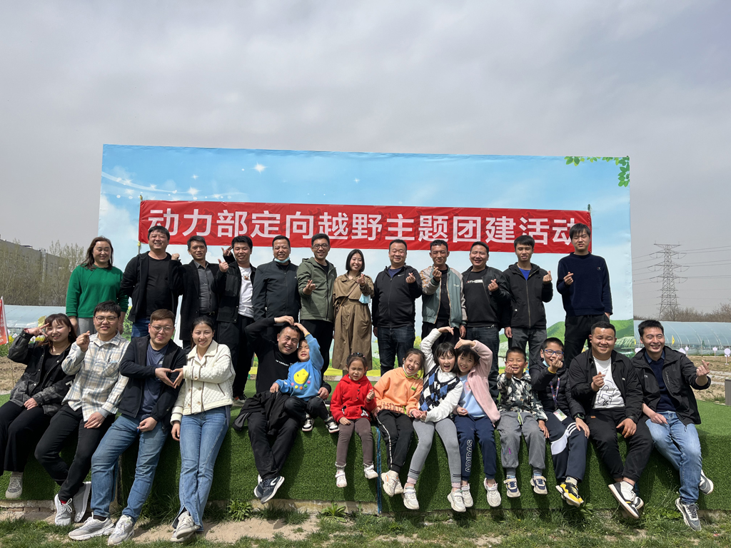 ks凯时微电动力部组织“定向越野”主题团建活动